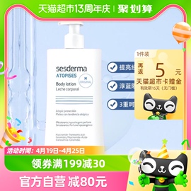 sesderma西班牙身体乳补水保湿烟酰胺男女春夏可用经典款400ml/瓶