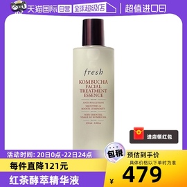 自营Fresh馥蕾诗红茶酵母酵萃精华液250ml补水润泽肌肤紧致