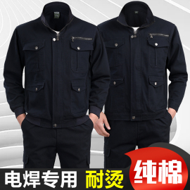 纯棉工作服套装男士斜纹加厚电焊，工服防烫阻燃劳保服耐磨汽修工装