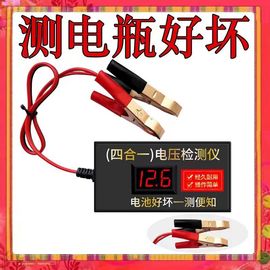 电瓶电压检测仪，12v24v36v48v60v72v汽车摩托车，电动车蓄电池测试仪