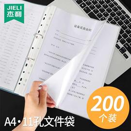 透明插页文件袋 11孔活页保护套A4 插袋 保护膜套100个/包孕检报