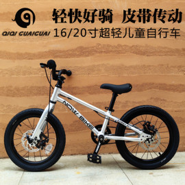 nowbike儿童自行车16寸20寸专业皮带传动超轻铝合金3-10岁高端