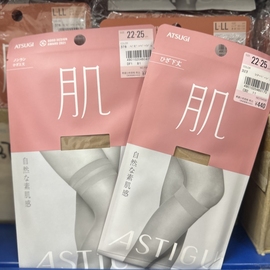 日本厚木新春夏大腿袜中筒袜小腿袜肌系列超薄天鹅绒隐形防滑过膝