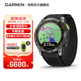 Garmin佳明Enduro安夺2专业户外运动手表海拔高度登山越野跑步