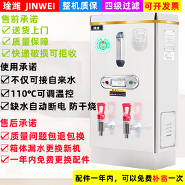 全自动不锈钢水烧水桶工厂工地防水碱茶水炉饮水机商用电热开水器