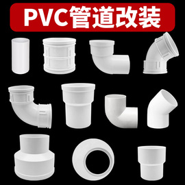 pvc管50管水管弯头40管道配件接头内插75厨房转接头管件大全90度