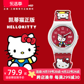 HelloKitty正版凯蒂猫手表女款小学生女童6岁8女孩10果冻表12