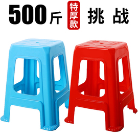 红色塑料凳子加厚家用客厅餐桌椅子板凳胶凳子简约高凳子可叠放
