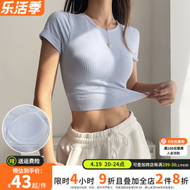 云端贝壳含胸垫瑜伽服女夏季运动健身短袖修身显瘦跑步休闲短上衣