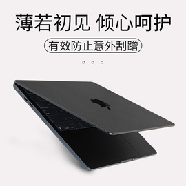 适用于2024款macbookairm2保护膜苹果电脑贴纸，pro13笔记本贴膜13.6寸全套15英寸外壳mac16磨砂m1透明max壳14