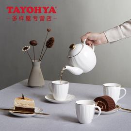 TAYOHYA/多样屋 金盏花茶具套装陶瓷描边客厅欧式复古一壶四杯