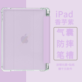 ipad2021保护套10.2壳第2022八8九9七7代mini5带笔槽10.9气囊9.7平板air全3包pro电2脑11英1寸2020防摔2018六