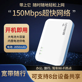 随身携带2024随身wifi无限流量高速上网无限随身路由器免插卡4g便携增强版穿墙王全屋覆盖送快充套装