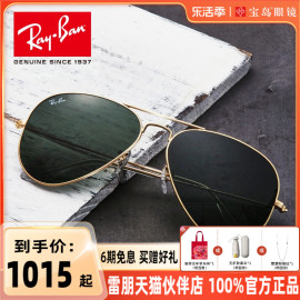 rayban雷朋太阳镜经典飞行员，眼镜蛤蟆镜开车驾驶墨镜，男0rb3025