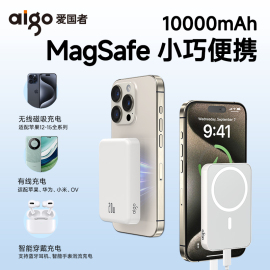 爱国者磁吸无线充电宝10000毫安超薄小巧便携适用华为mate60苹果1514iphone13pro手机专用移动电源