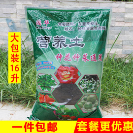 花土有机营养土大包，养花种菜土花肥料种植土，多肉育苗土基质土泥土