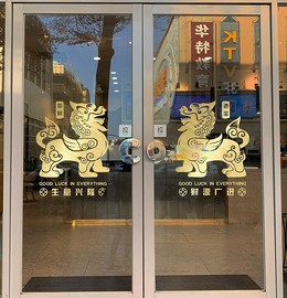 新中式店面商铺推拉门玻璃门麒麟饕餮，类贴纸金色高档镂空自粘装饰