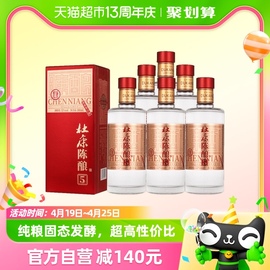 杜康陈酿5白酒52度浓香型，纯粮食酿造高度，酒水500ml*6瓶整箱装自饮