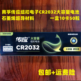 整盒50粒南孚纽扣电池汽车钥匙血糖仪遥控器主板儿童玩具电子秤用