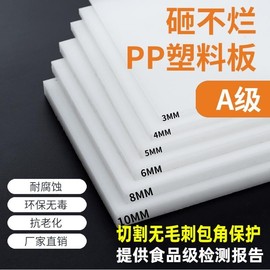 食品级pp塑料板白色pp水箱板材，防水聚乙烯硬，pvc胶板耐磨尼龙pe板