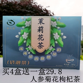 金龙壶茉莉花茶包盒装(包盒装，)花茶袋泡茶100小袋，独立双层带线带标防宾馆