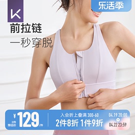 Keep前拉链运动内衣女收副乳一体式高强度防震跑步健身大胸文胸