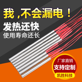 凯胜烤馕机加热管220v电热管，发热管烤火炉380v模具干烧型加热棒