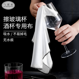 酒店擦玻璃杯的专用布神器红酒杯擦杯布抹布(布抹布)不掉毛吸水擦杯子毛巾