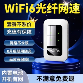 2024随身wifi移动无线wifi网络通用高速流量免插卡便携路由器wilf手机，直播宽带无线网卡热点车载信号