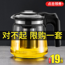 茶壶玻璃耐高温加厚大容量茶水壶家用养生茶具套装大号泡水泡茶壶