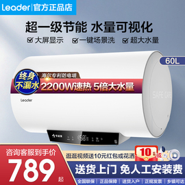 海尔统帅电热水器一级能效60l5080升卫生间家用储水式速热式lb1