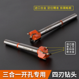 三合一连接件木工开孔器钻头套装 偏心轮15mm 10mm 8mm三尖钻头