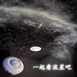 有流星投影星空灯，氛围灯卧室满天星投影仪，伴睡小夜灯生日礼物