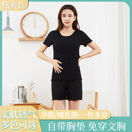 莫代尔圆领短袖短裤整套睡衣，家居月子服哺乳服产后月子喂奶睡衣