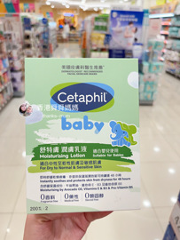 香港舜媽cetaphil丝塔芙保湿润肤乳露滋润湿1~1疹宝宝200ml*2瓶