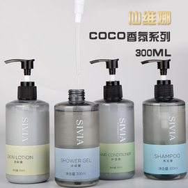 SIVIA仙维娜coco香氛酒店民宿同款洗发水沐浴露护发清洁洗护用品