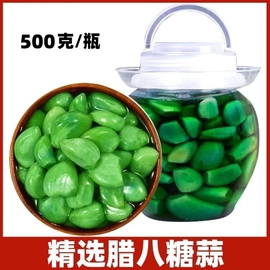 山东翡翠腊八蒜500g罐绿蒜醋泡蒜糖蒜翡翠蒜腌大蒜头糖醋蒜头