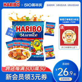 Haribo哈瑞宝小熊软糖水果汁橡皮qq糖喜糖儿童零食品德国进口