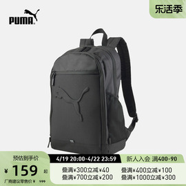 PUMA彪马 运动休闲双肩包书包 BUZZ BACKPACK 079136