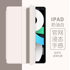 ipadair5保护壳pad9套适用苹果mini6轻薄10全包mini4三折ari2平板pro第九代8五7六七八十轻ipd软壳aipaid白色