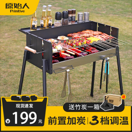 原始人轻便烧烤炉家用烧烤架户外露营烤肉bbq便携式烧烤工具用品