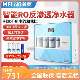 直饮净水器家用ro反渗透纯水机，厨房自来水过滤机器ml-ro-100g