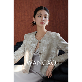 WANGXO定制杏色立体浮雕肌理提花面料复古优雅垫肩短款小外套女