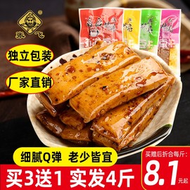 张飞劲道豆干重庆特产解馋休闲食品小包装烧烤麻辣豆腐干零食