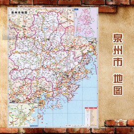 2023 超大巨幅 泉州市墙贴 交通行政区划图 装饰画海报地图