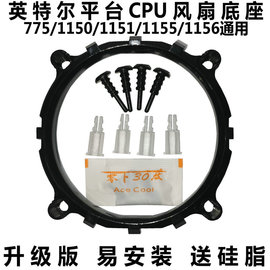 cpu散热器x79风扇2011支架x99底座，775板115x主板1700扣具1366卡扣