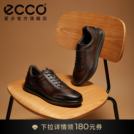 ecco爱步运动皮鞋男款舒适头层牛皮休闲皮鞋，商务男鞋雅仕207124