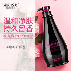 遇见香芬经典coco香水香氛沐浴露留香洗澡沐浴乳清洁去屑家庭装P