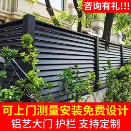 铝艺护栏新中式院墙铁艺栏杆别墅花园围栏庭院栅栏铝合金围墙围栏