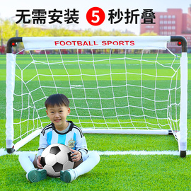 儿童可折叠足球门国庆在家玩的玩具室内户外运动家用足球架框球门